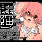 Atchi mo kotchi mo chirachira mieteru dasshutsu game RJ01148572 Save Data