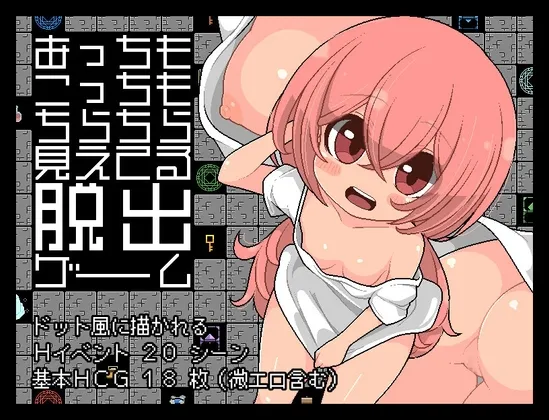 Atchi mo kotchi mo chirachira mieteru dasshutsu game RJ01148572 Save Data