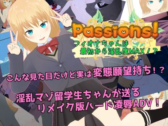 Passions! Fionachan wa saisho kara inran do MAX!? RJ01035905 Save Data