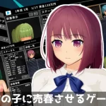 Onnanoko ni baishun saseru game RJ01115877 Save Data