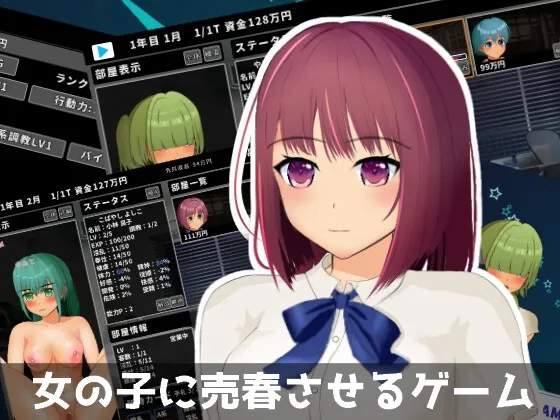 Onnanoko ni baishun saseru game RJ01115877 Save Data