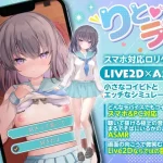 Ri to love~ Downer shoujo ga amae kuruu raburabu jun’ai na honnori amai koi no shirabe~ [PC/Android ban] RJ01126126 Save Data