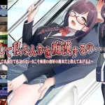 Dou shite watakushi nanka wo chikan suru no///~ jimi de majime de iroke no nai onna koso chikan no kakkou no ejiki da to oshiete ageru yo~ RJ01154832 Save Data