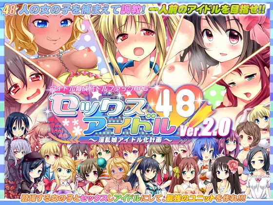 Sex idol 48!~ inran musume idolka keikaku~ RJ117876 Save Data