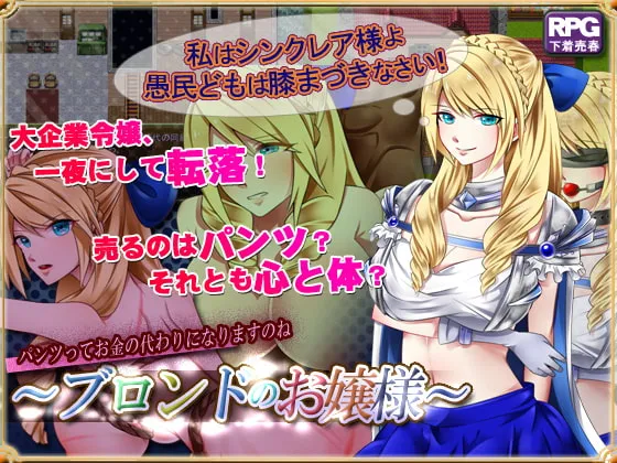 Blond no ojousama~ pants dake nara… takumi na fuuzoku ni ochiru system ni hamatte iku ojousama no monogatari~ RJ175165 Save Data