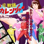 Kousentai pikarenjaa~ ochita futari no pink~ RJ01137732 Save Data