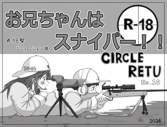 Oanichan wa sniper!! RJ01152195 Save Data