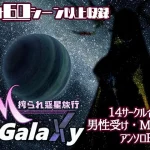 Mge dounin Anne solo “M Galaxy~ shiborare wakusei ryokou~” RJ01160377 Save Data