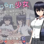 Ijirare shoujo~ kinjo no musume ga himitsu no Arbeit wo shite ita no de odoshite mita~ RJ01162275 Save Data