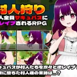 Mura hitogari~ murabito zen’in succubus ni gyaku rape sareru RPG~ RJ01166244 Save Data