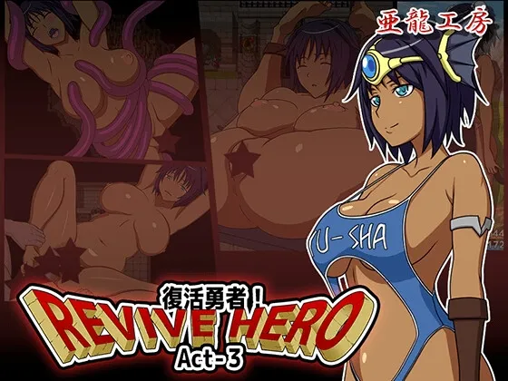 Revive Hero – fukkatsu yuusha – Act – 3 RJ01172900 Save Data