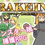 RAKEIN monster musume to zaihou no shima RJ01173771 Save Data