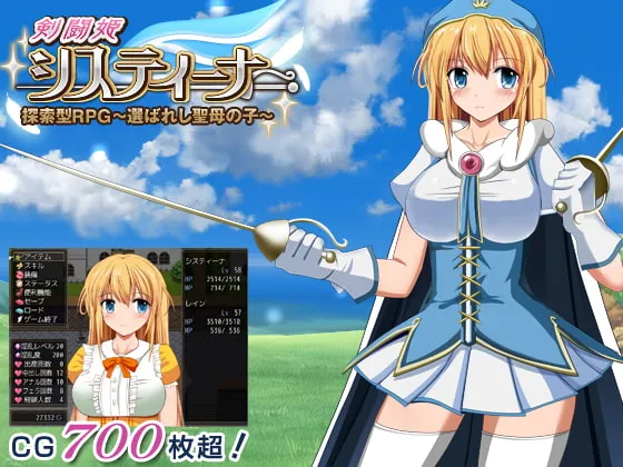 [kentou hime] Shisutiina tansakugata RPG~ erabareshi seibo no ko~ RJ131698 Save Data