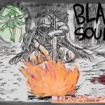 BLACKSOULS – kuro no douwa to go Maki – RJ203687 Save Data