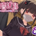 [Live 2 D] jirai chuui~ jiraikei tsuinte shoujo wo wakarase!? kkusu~ RJ01178832 Save Data