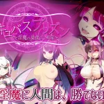 Succubus prison~ inma no sukuu ichikenka~ RJ174492 Save Data