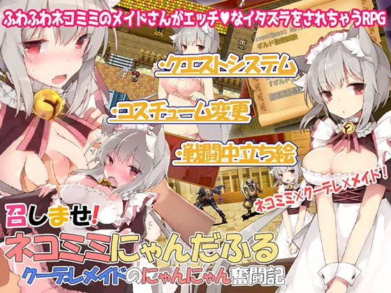 Meshimase! neko Mimi nyan da furu kuuderemeido no nyannyan funtouki Ver 2. 0 RJ175345 Save Data