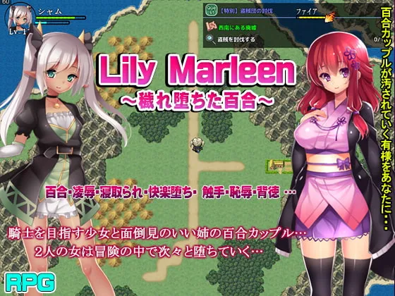 Lily Marleen~ kegare ochita Yuri~ RJ276385 Save Data