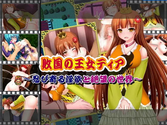 Makekoku no oujo Tia~ shinobiyoru in’yoku to zetsubou no sekai~ RJ122056 Save Data