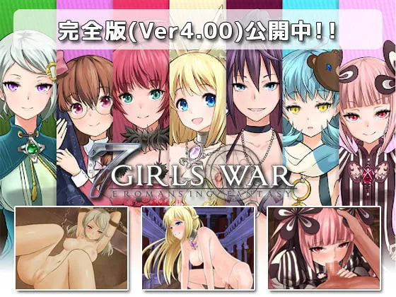 7 GirlsWar~ kouki datta ano musume wo otoshite otosu RPG~ RJ147837 Save Data