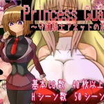 PrincessGuard~ shugo kishi Anette no tabi~ RJ245571 Save Data