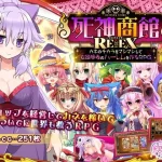 Save Data Shinigami Shokan RExEX – RPG to create a harem of female adventurers by increasing the power of money RJ01007980