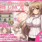 Save Data Sleepover with childhood friend’s sister Game version RJ01203633