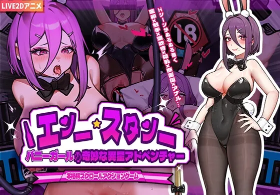 Save Data Bunny Girl’s Strange Alien Adventure RJ01214158