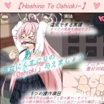 Save Data Hoshino To Oshioki~ RJ01215255