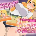 Save Data Yuruwafu Gyaru na Gakkou Yosei Seikatsu Ver1.0.0 RJ181746