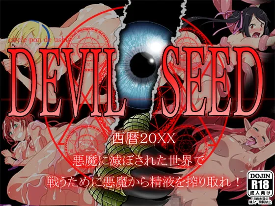 Save Data devil seed RJ200470