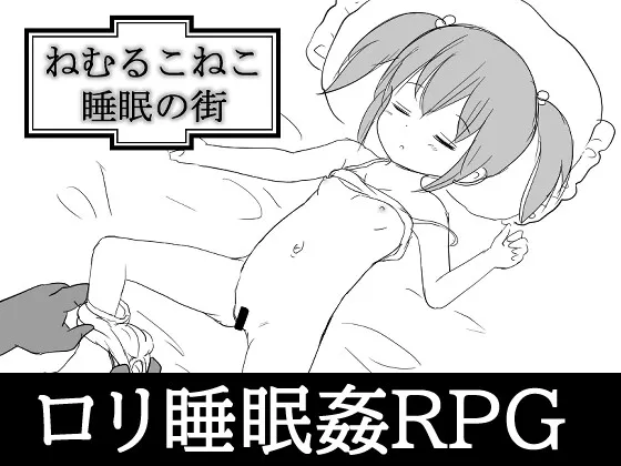 Save Data Nemuru Koneko – City of Sleep RJ01062044