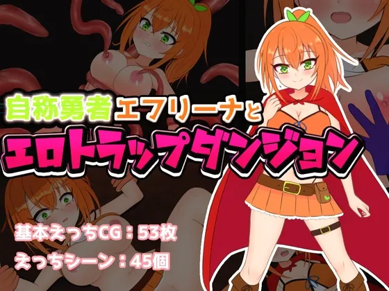 Save Data Erotic trap dungeon with Efrina, the self-proclaimed hero RJ01240900