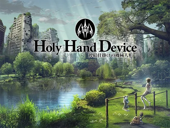 Save Data Holy Hand Device Sperm-driven mechanical doll RJ01250461