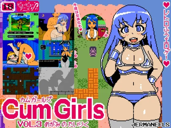 Save Data Cum Girls Vol. 3 “Continent of the Goddess RJ01283101