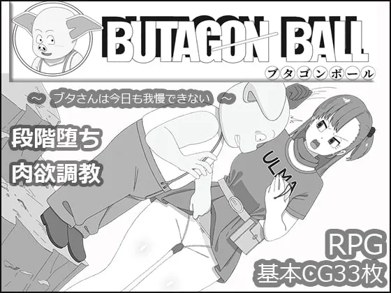 Save Data Butagon Ball RJ273981