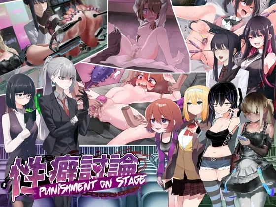 Save Data 性癖討論～Punishment On Stage～ RJ01188792