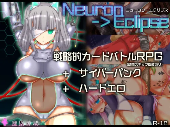 Save Data Neuron Eclipse (RJ01287158)