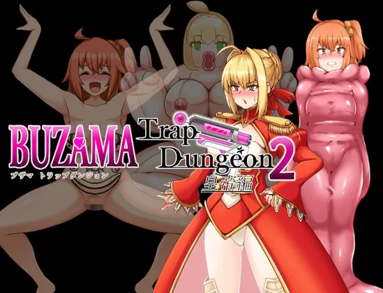 Save Data BUZAMA Trap Dungeon 2 – The Emperor (RJ01299323)