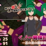 Save Data Kunoichi Sisters RPG – Assassins of Shinobu no Sato RJ365752