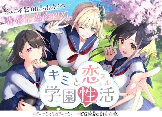 Save Data Kimi to Koisuru Gakuen Seikatsu (RJ01217627)