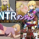 Save Data NTR dungeon – Rihanna, a female knight (RJ315828)