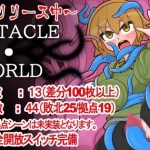 Save Data TENTACLE・WORLD (RJ01271115)