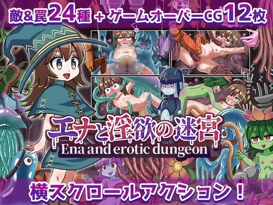 Save Data Ena and erotic dungeon (RJ01303473)