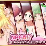 Save Data NPC Rape! ~Self-righteous sex with a girl from another world! ~ NPC Rape! (RJ01290097)