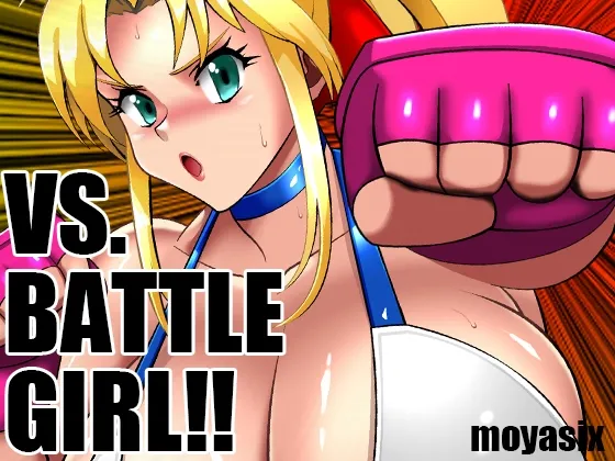 Save Data VS. BATTLE GIRL!! (RJ01335991)