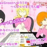 Save Data Welcome to RelaxGreen – Kusuguri Sugoroku Edition (RJ01337552)