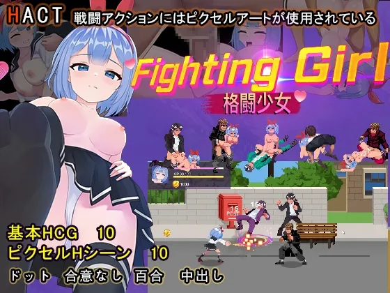 Save Data fighting girl (RJ01339950)