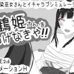 Save Data We have to save Tsuruhime-san!!!! (RJ01347000)