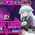 Save Data PINK LIGHT – Lewd and humiliating erotic trap dungeon (RJ01267758)